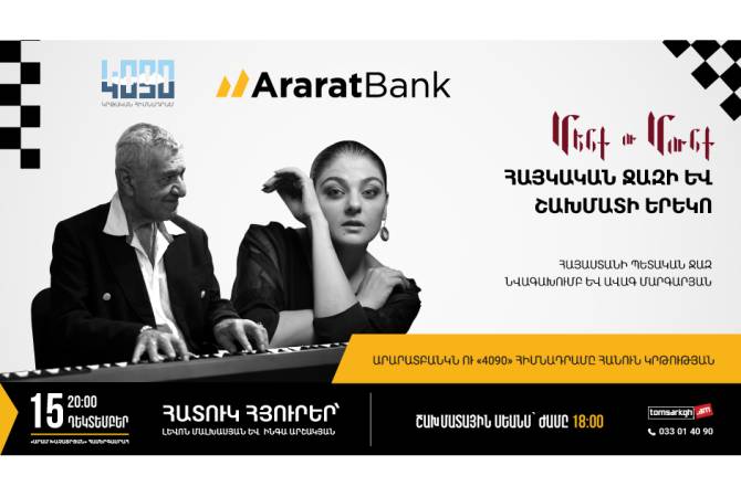 Second co-project of AraratBank and 4090 Charity Foundation to support education for 
war participants