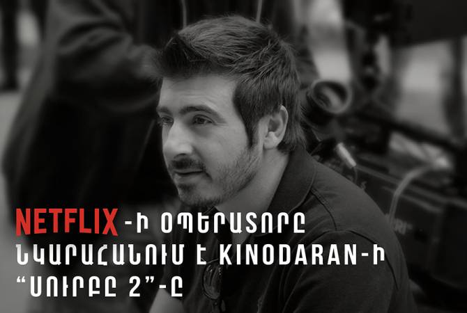 Kinodaran: оператор Netflix снимает новый сезон сериала «Сурб 2»