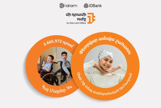 Сумма в 3 665 972 драмов направлена в благотворительный Фонд «Армянские 
Матери»
