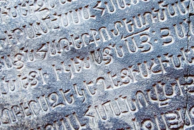 Как 1600-летний алфавит сформировал армянскую идентичность: статья BBC Travel 
об армянском алфавите