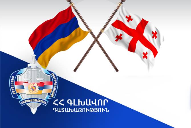 Компетентный орган Грузии, удовлетворил ходатайство Генеральной прокуратуры 
Армении: разыскиваемое лицо передано Армении