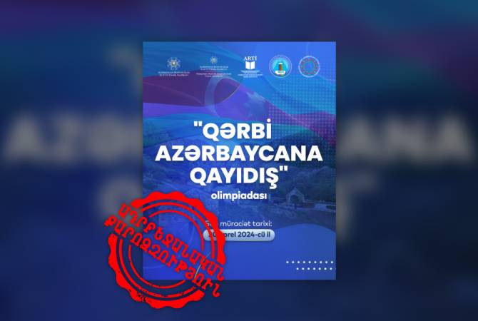 Антиармянская школьная олимпиада доказывает, что власти Азербайджана не 
отказываются от захватнических планов