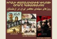 بتنظيم السفارة الإيرانية والمركز الوطني للسينما بأرمينيا ينظمان «أيام السينما الإيرانية المعاصرة» في 
أرمينيا