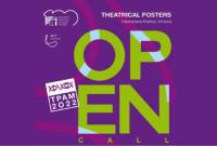 Впервые в Армении пройдет фестиваль театральных плакатов
