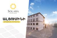 В Армении будет создан крупный завод по производству алюминиевых профилей

