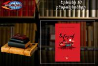 “Ереванский бестселлер”: книги Агаты Кристи - самые читаемые: переводы: 
сентябрь, 2023