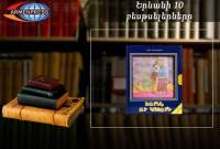 “Ереванский бестселлер”: детям полюбилась сказка “Пес и кот”: детские книги, 
октябрь 2023