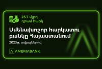  آمِریا بانک بزرگترین بانک مالیات دهنده در ارمنستان است