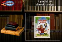 “Ереванский бестселлер”: на первом месте книжка: “Приключения совушки”: детская 
книга, январь, 2024