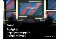 «Առաջին ալիքի» եթերում խոսել են հայկական արմատներով թվային ակտիվի՝ 
FTN-ի մասին
