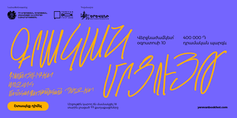 BOOK-FEST_WEB_800X400_01.jpg