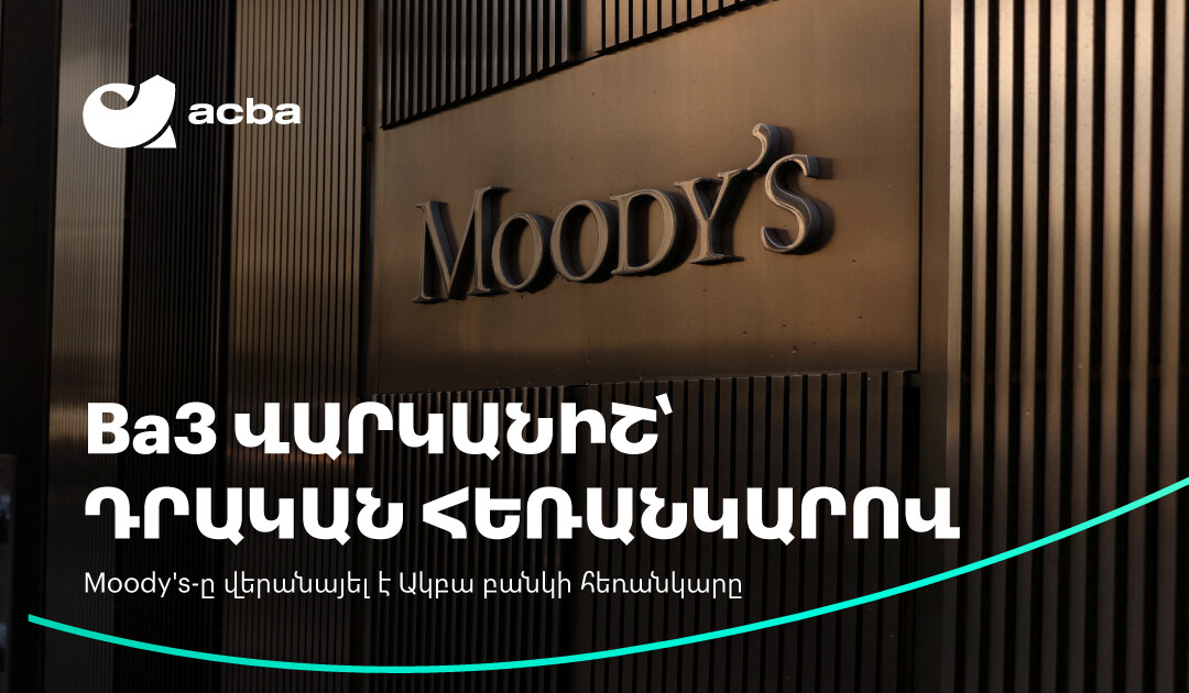 Moody's has raised the outlook of ACBA Bank's rating